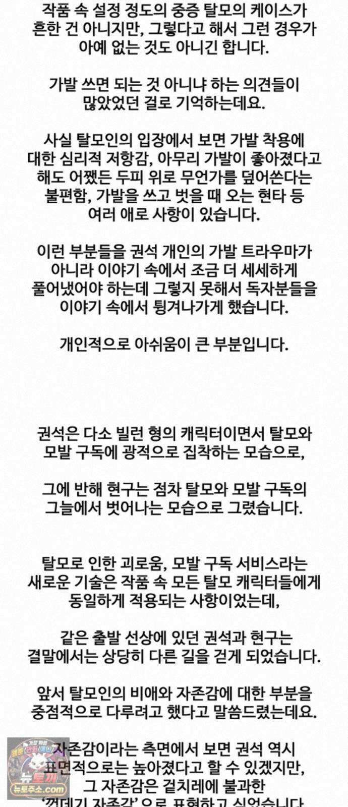 모발 구독 서비스 후기 2