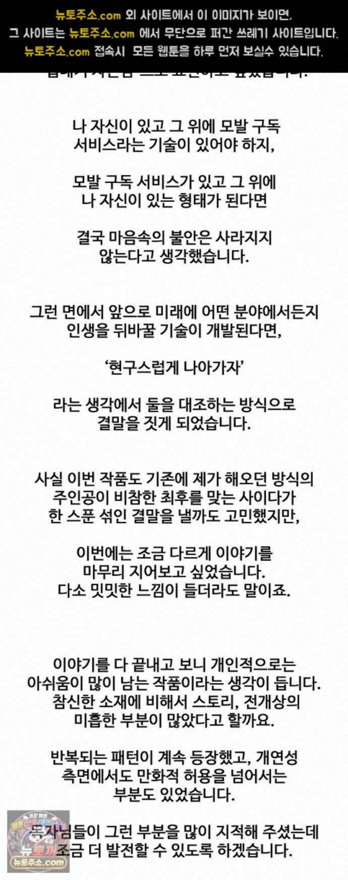 모발 구독 서비스 후기 3
