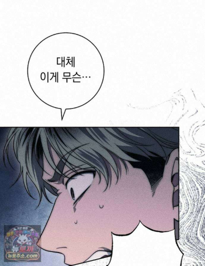 백조 무덤 외전 5화 1