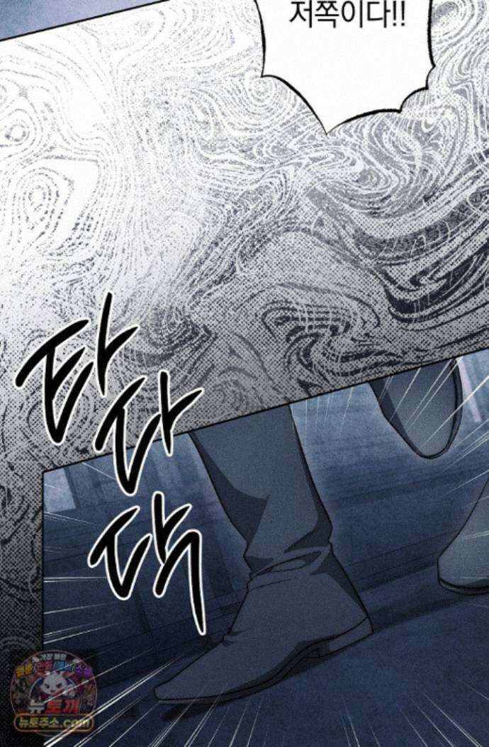 백조 무덤 외전 5화 2