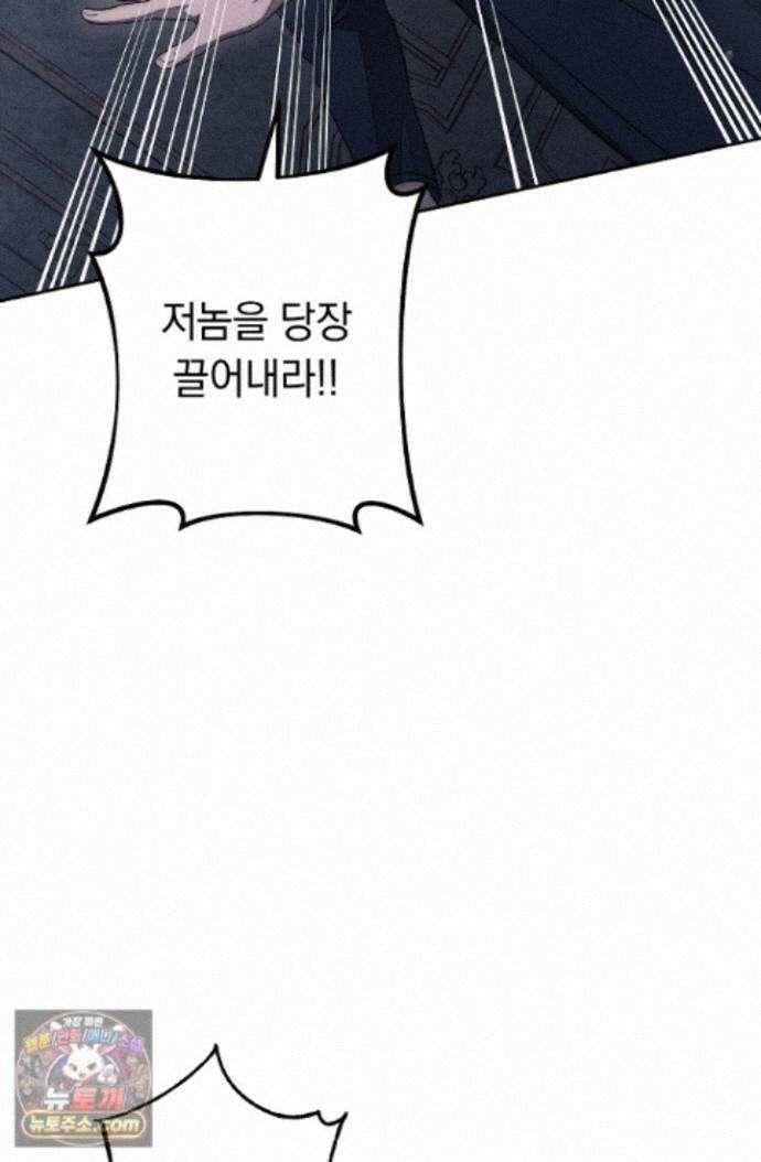 백조 무덤 외전 5화 7