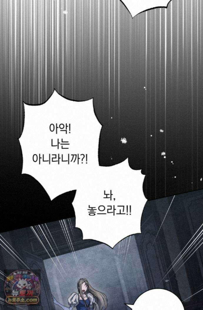 백조 무덤 외전 5화 9