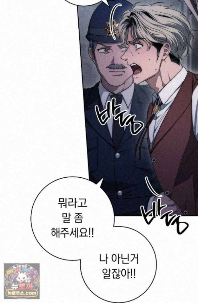 백조 무덤 외전 5화 11