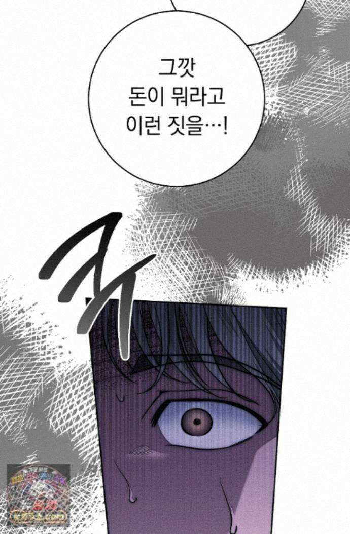백조 무덤 외전 5화 13