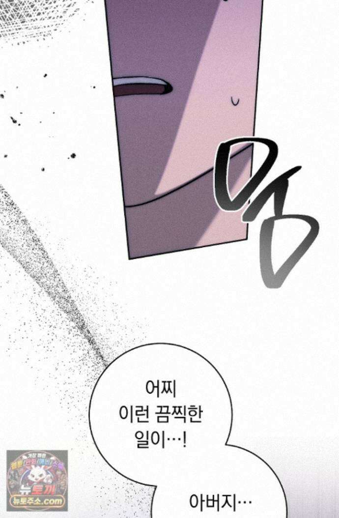 백조 무덤 외전 5화 14