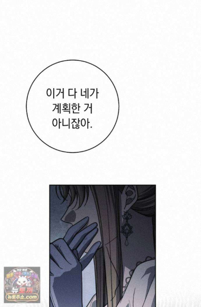 백조 무덤 외전 5화 18