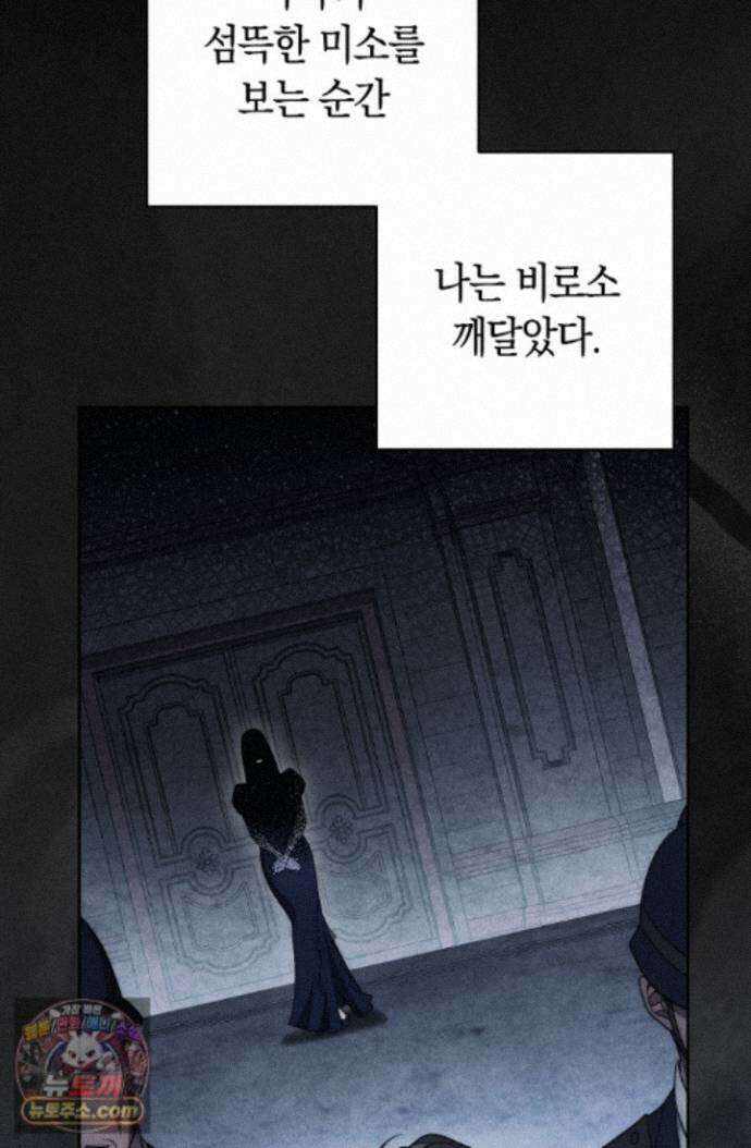 백조 무덤 외전 5화 22
