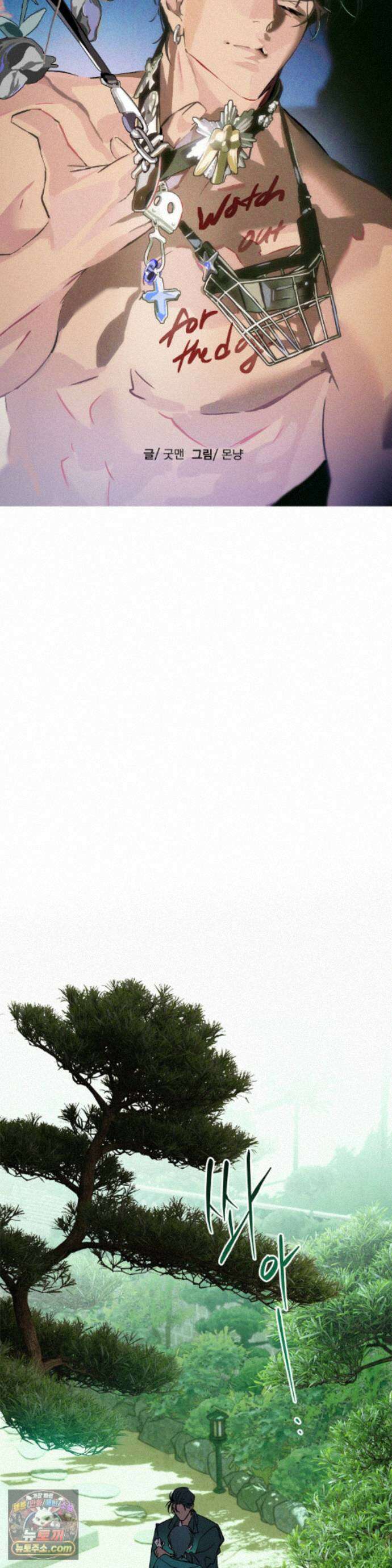 신결 38화 3