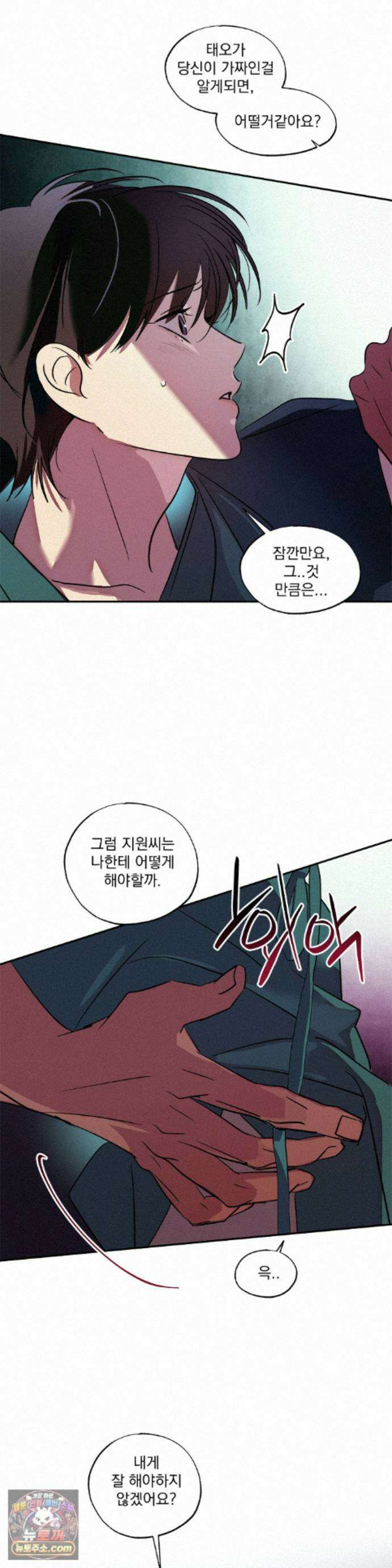 신결 38화 6