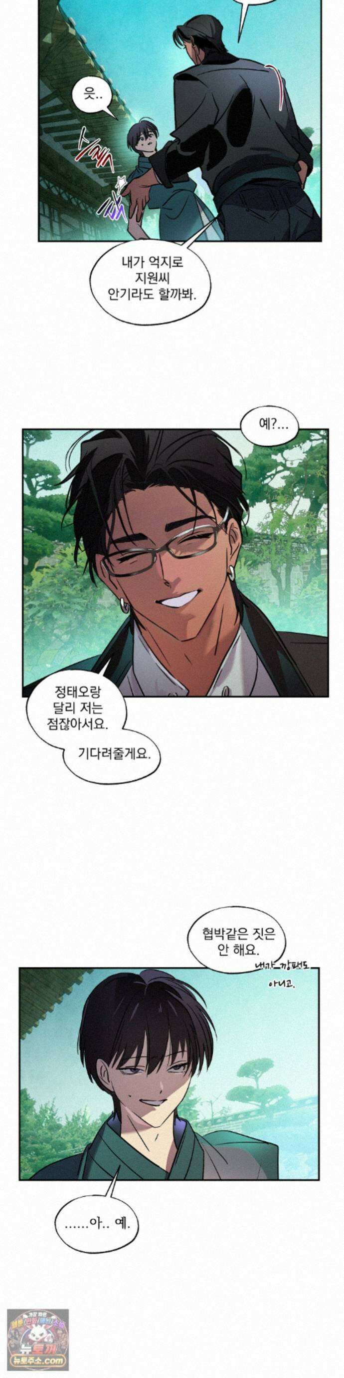 신결 38화 8