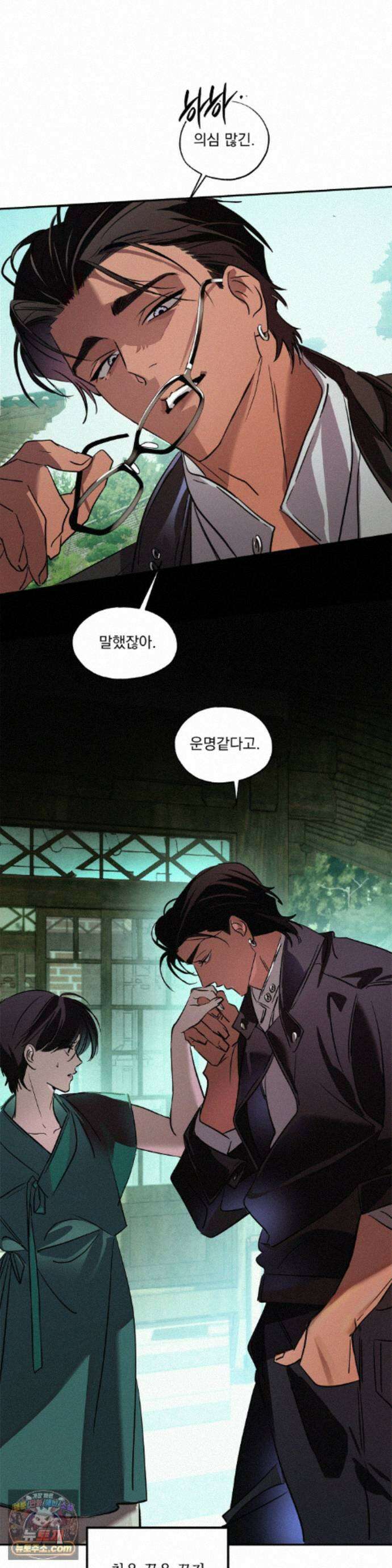 신결 38화 11