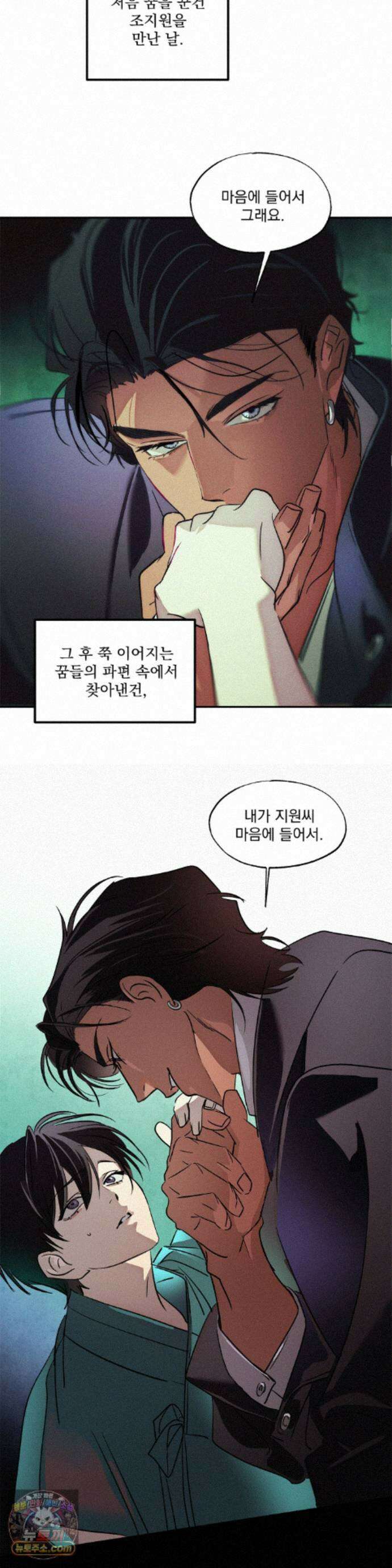 신결 38화 12