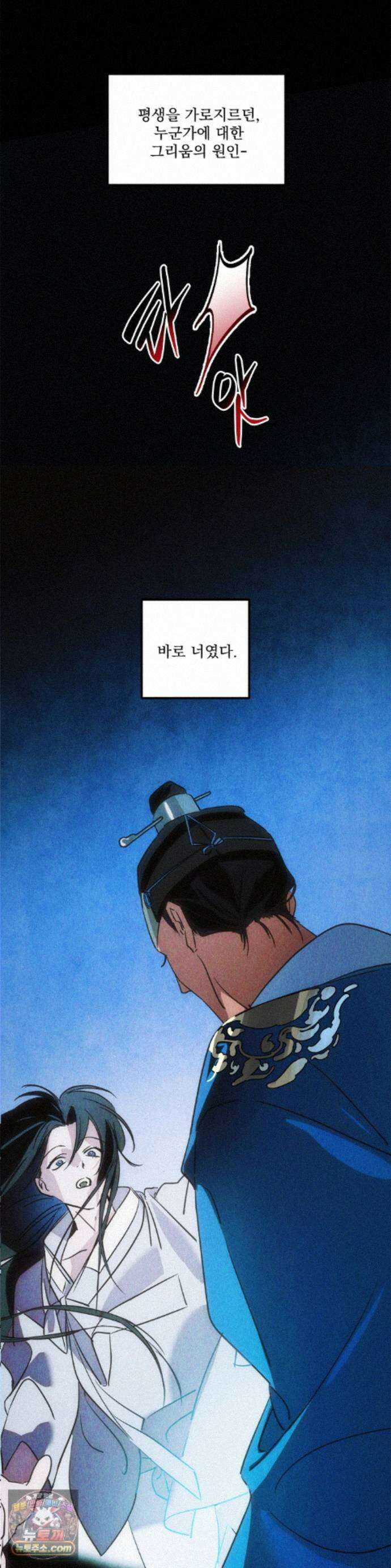 신결 38화 13