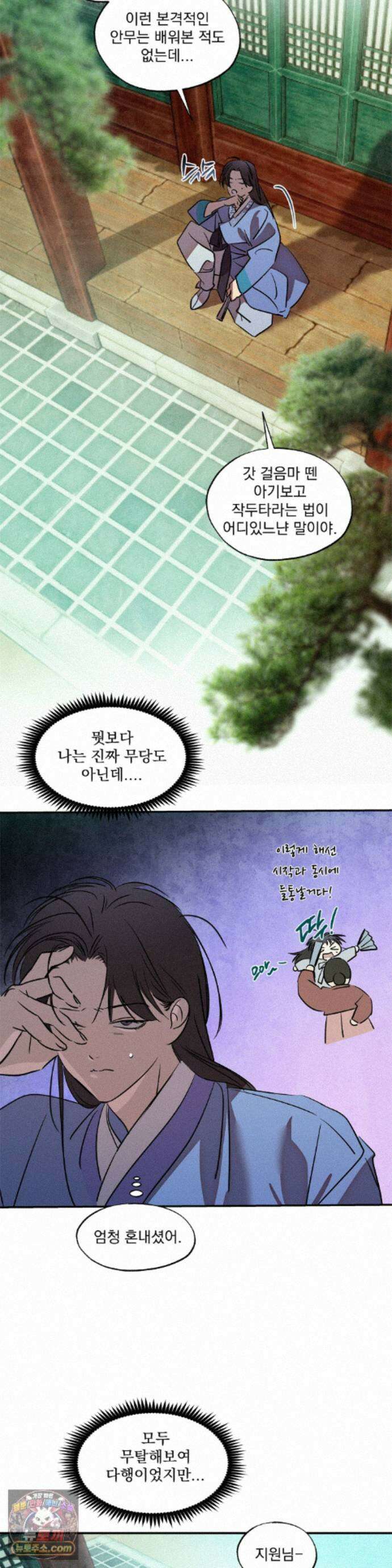 신결 38화 19