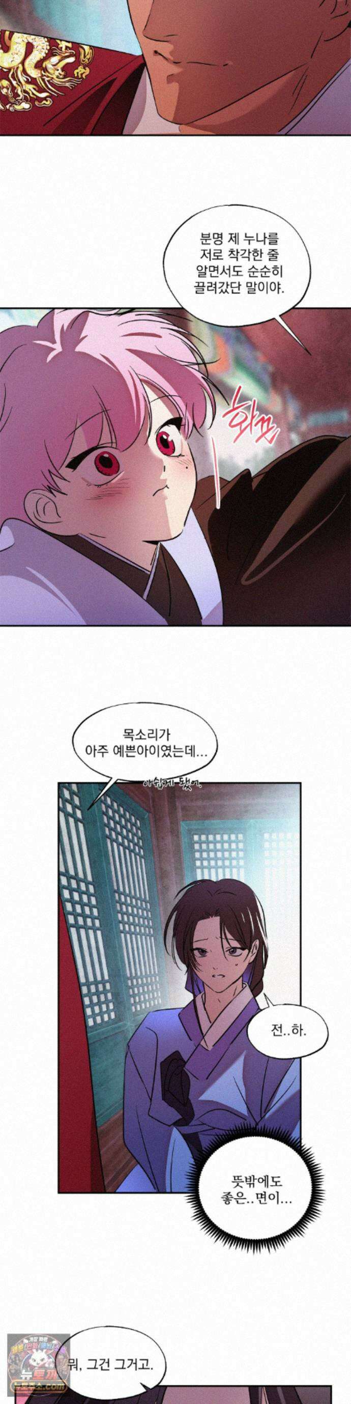 신결 38화 28