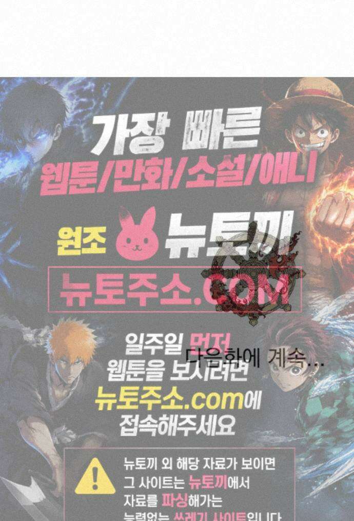 신결 38화 32