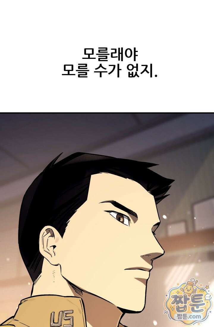 검은머리 미군 대원수 42화 14