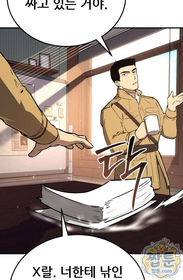 검은머리 미군 대원수 42화 25