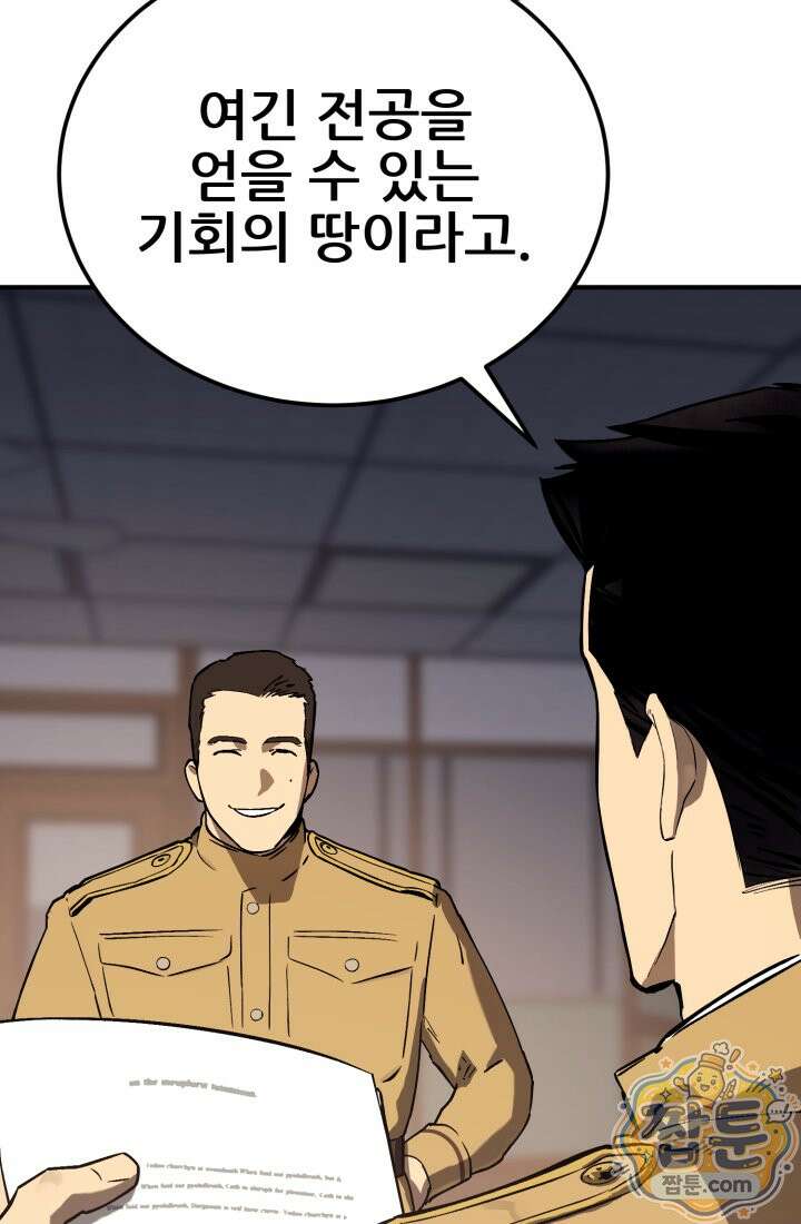 검은머리 미군 대원수 42화 27