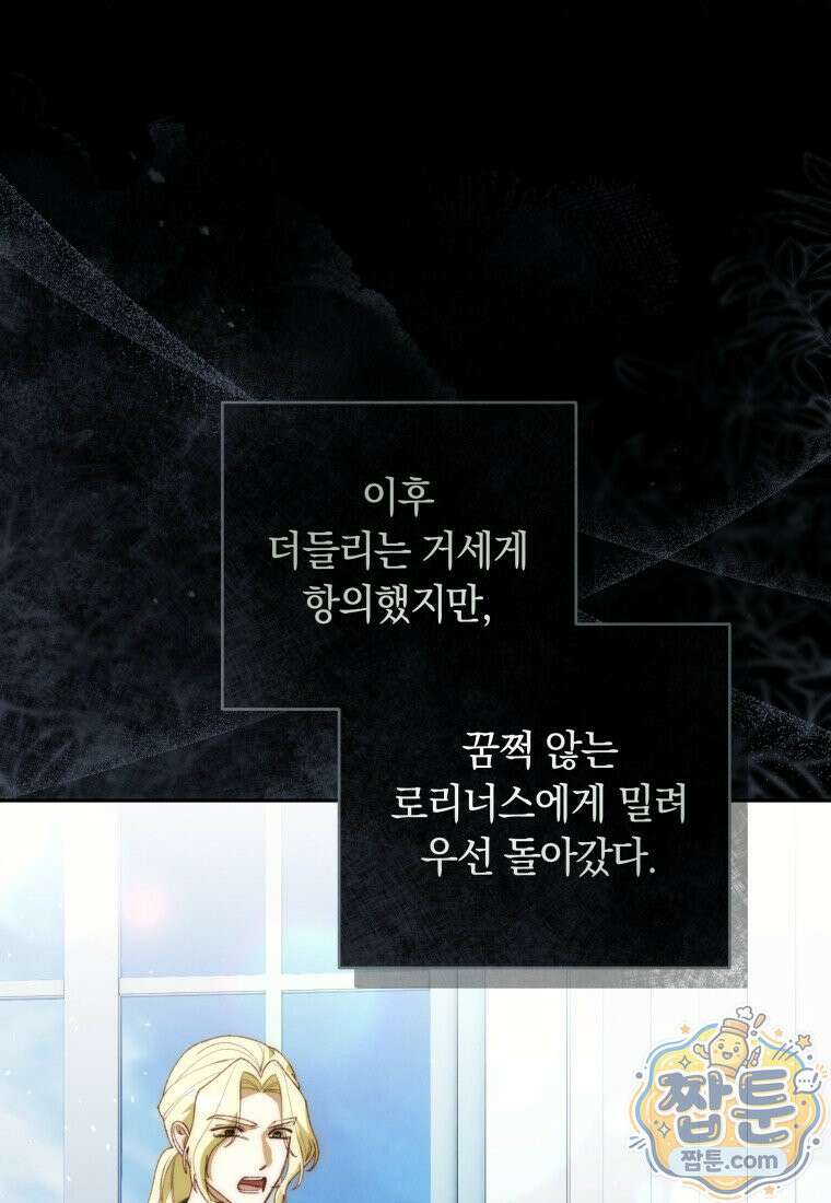 딸이 귀엽고 남편이 멋짐 44화 1