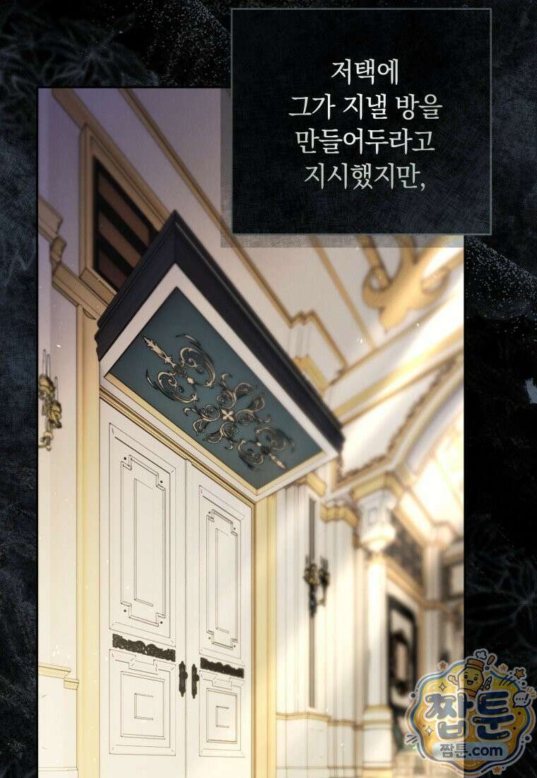 딸이 귀엽고 남편이 멋짐 44화 3