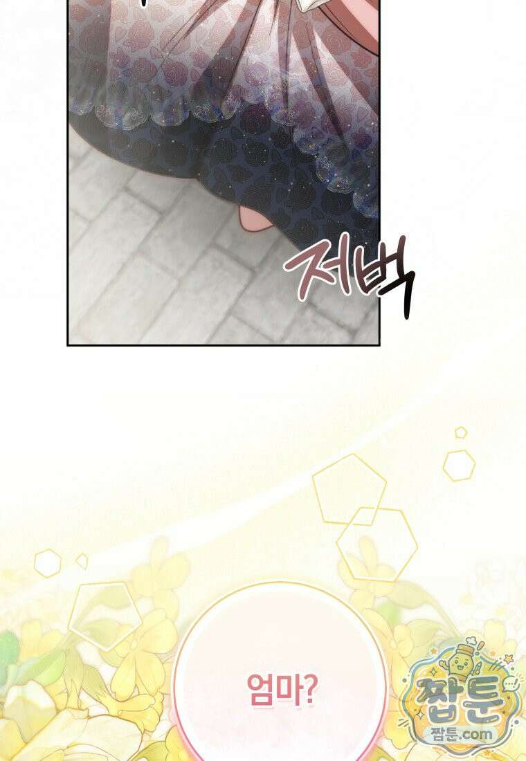 딸이 귀엽고 남편이 멋짐 44화 7