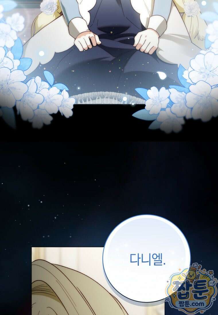 딸이 귀엽고 남편이 멋짐 44화 17