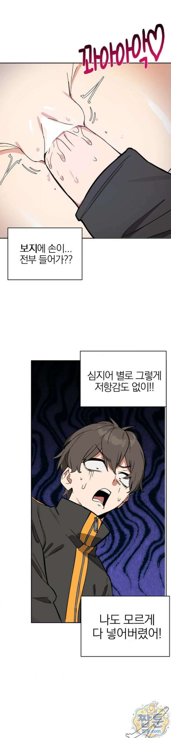 남자가 없는 이세계 89화 2