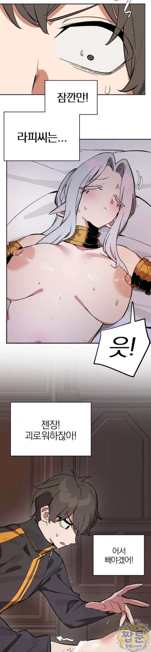 남자가 없는 이세계 89화 3