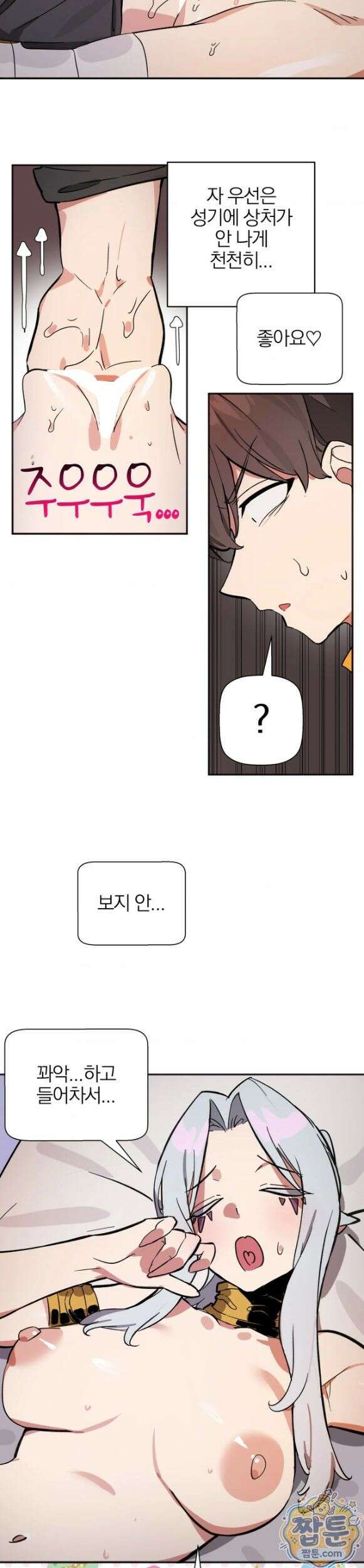 남자가 없는 이세계 89화 4