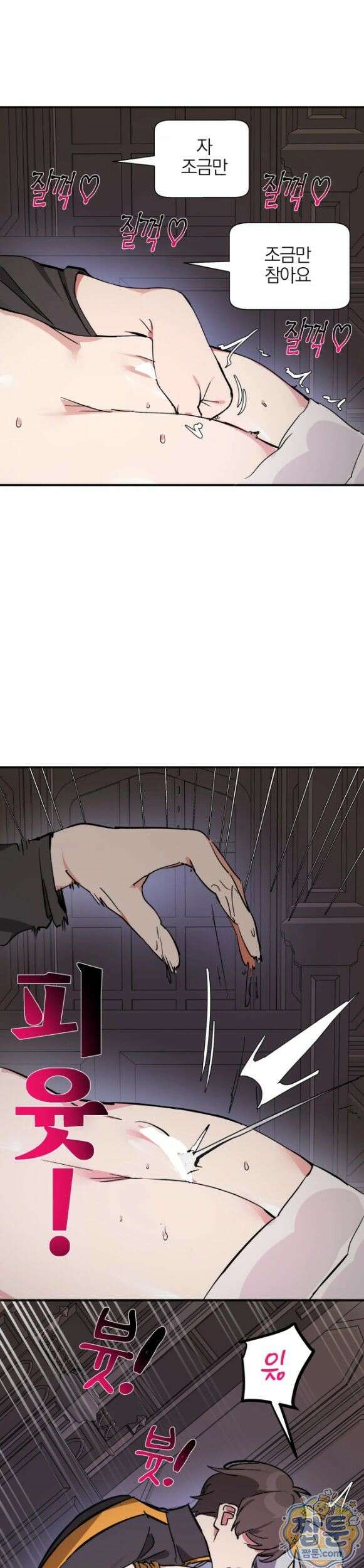 남자가 없는 이세계 89화 7