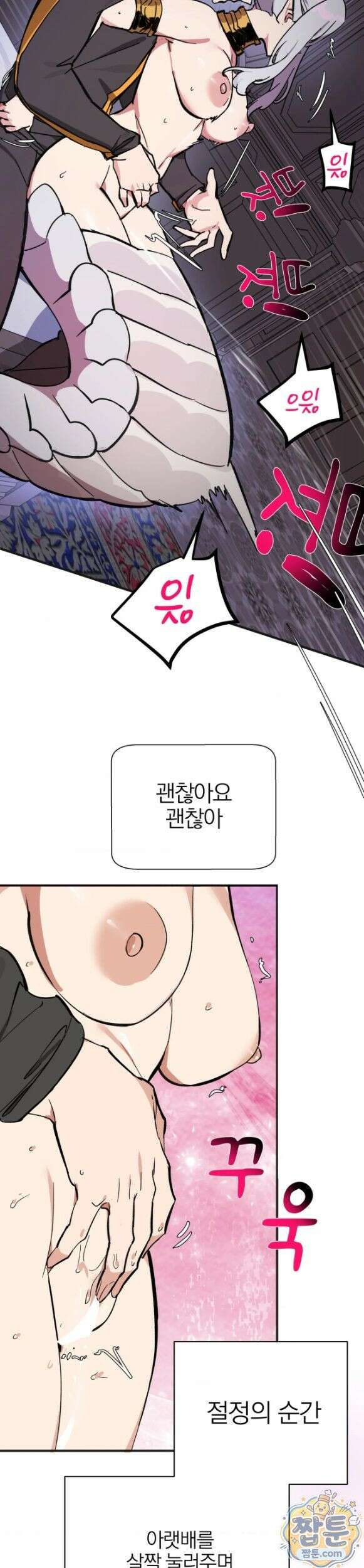 남자가 없는 이세계 89화 8