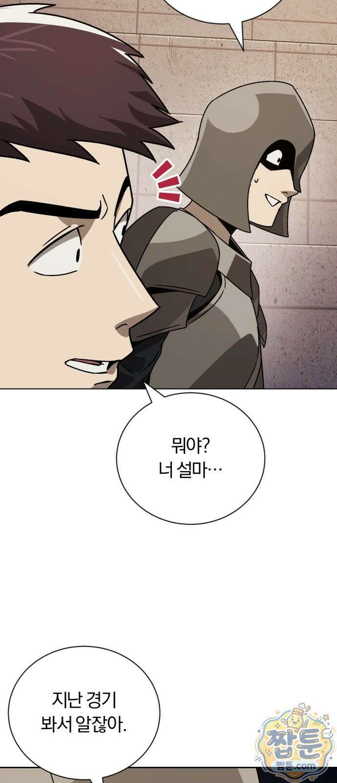 나태 공자, 노력 천재 되다 146화 8