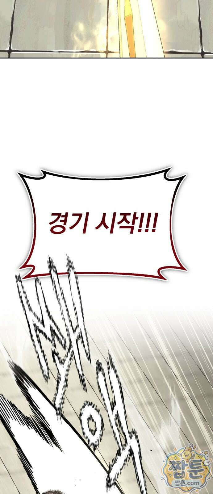 나태 공자, 노력 천재 되다 146화 14