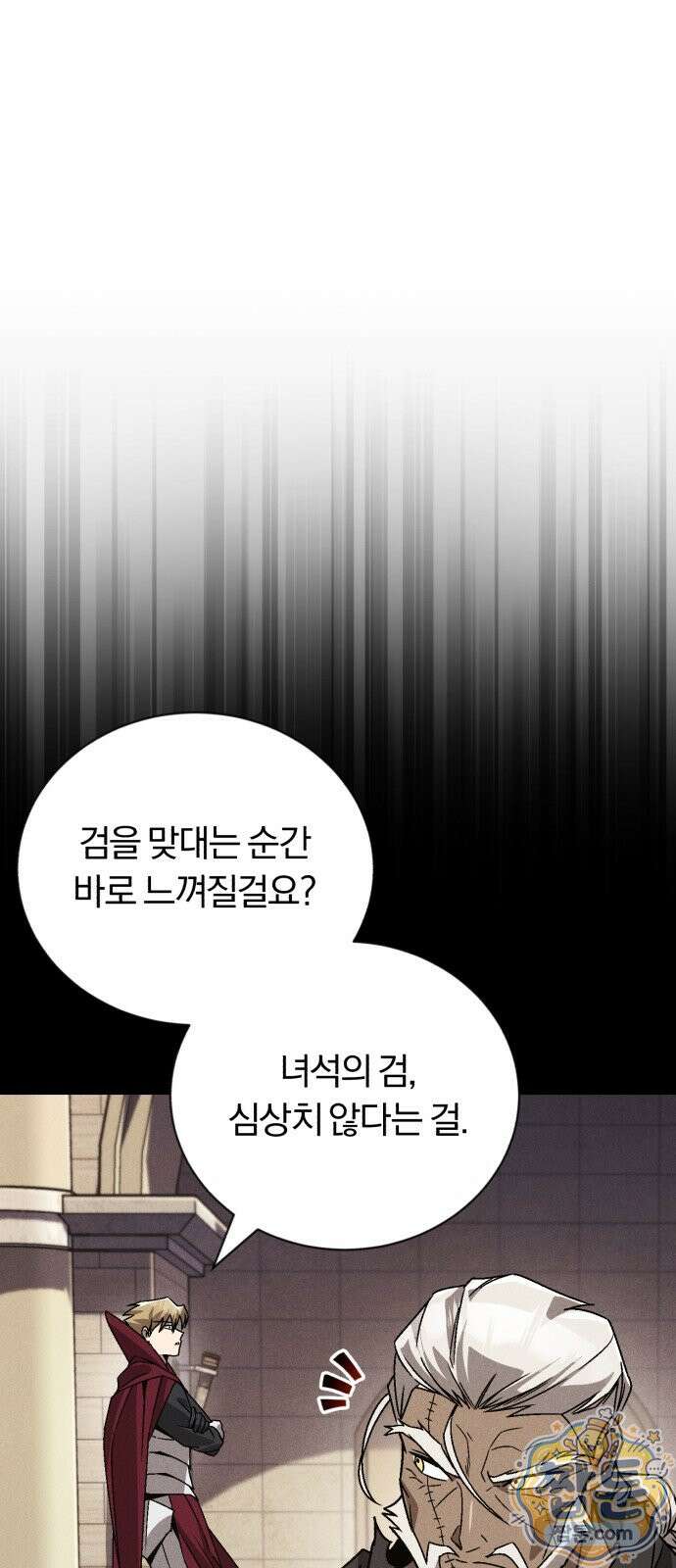나태 공자, 노력 천재 되다 146화 21