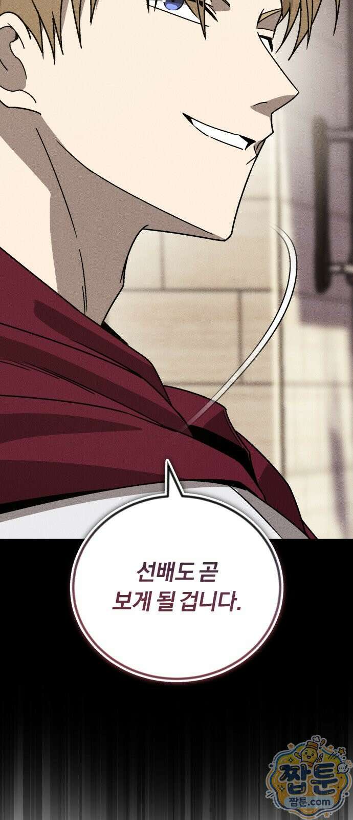 나태 공자, 노력 천재 되다 146화 23