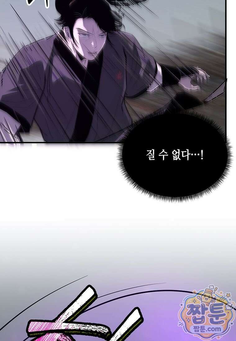 천하제일 무공교관 94화 14