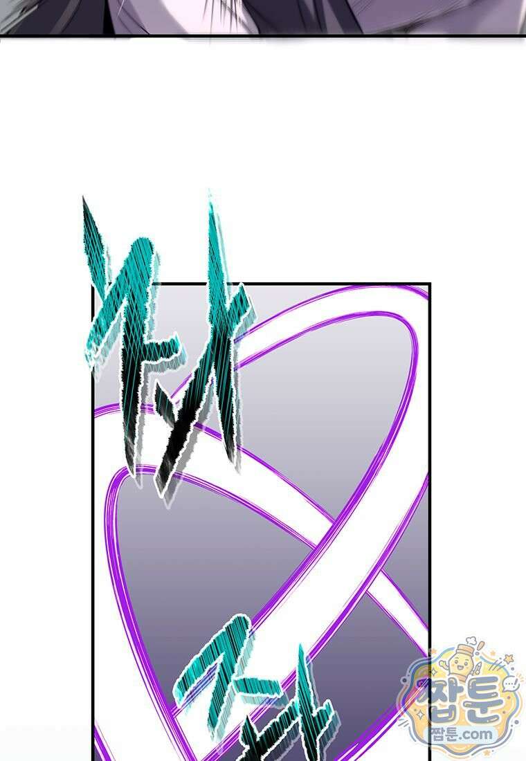 천하제일 무공교관 94화 16