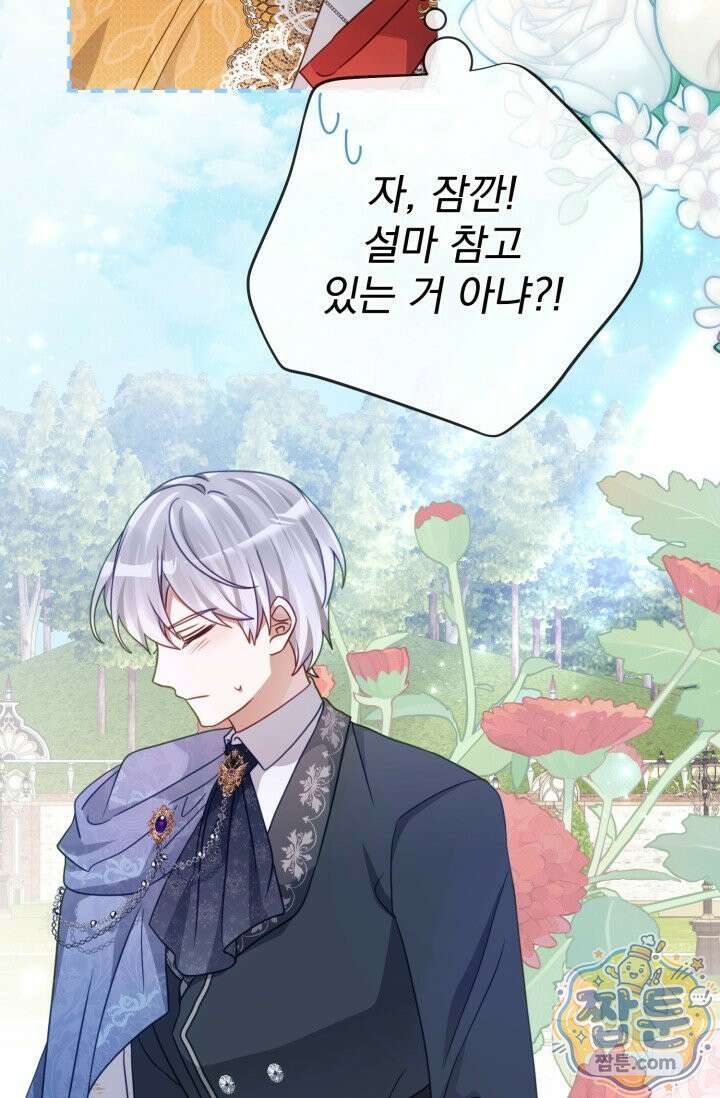 곧 망할 가문의 계약직 딸이 되었다 96화 7