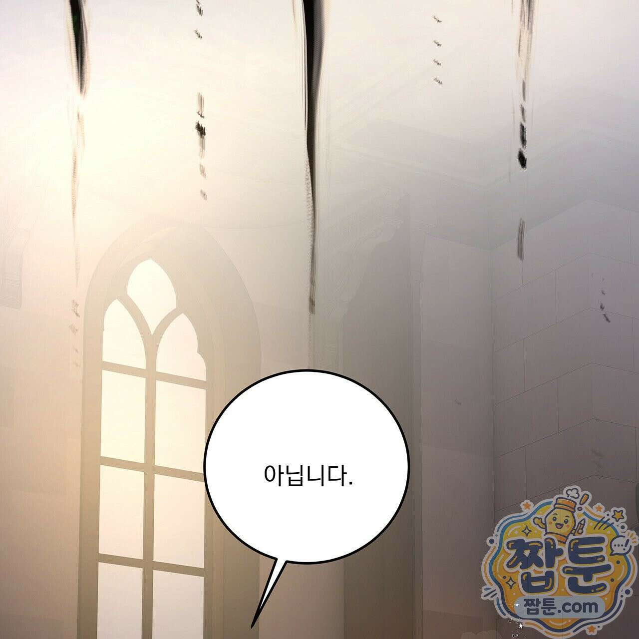 안티도트 89화 3