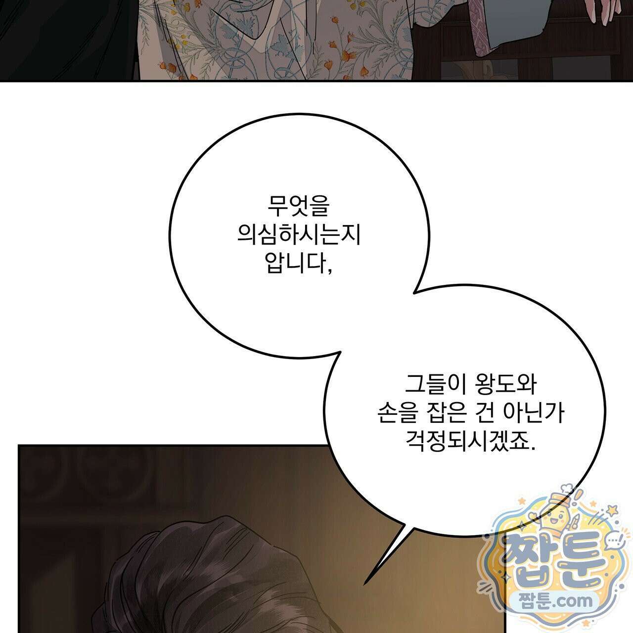 안티도트 89화 5