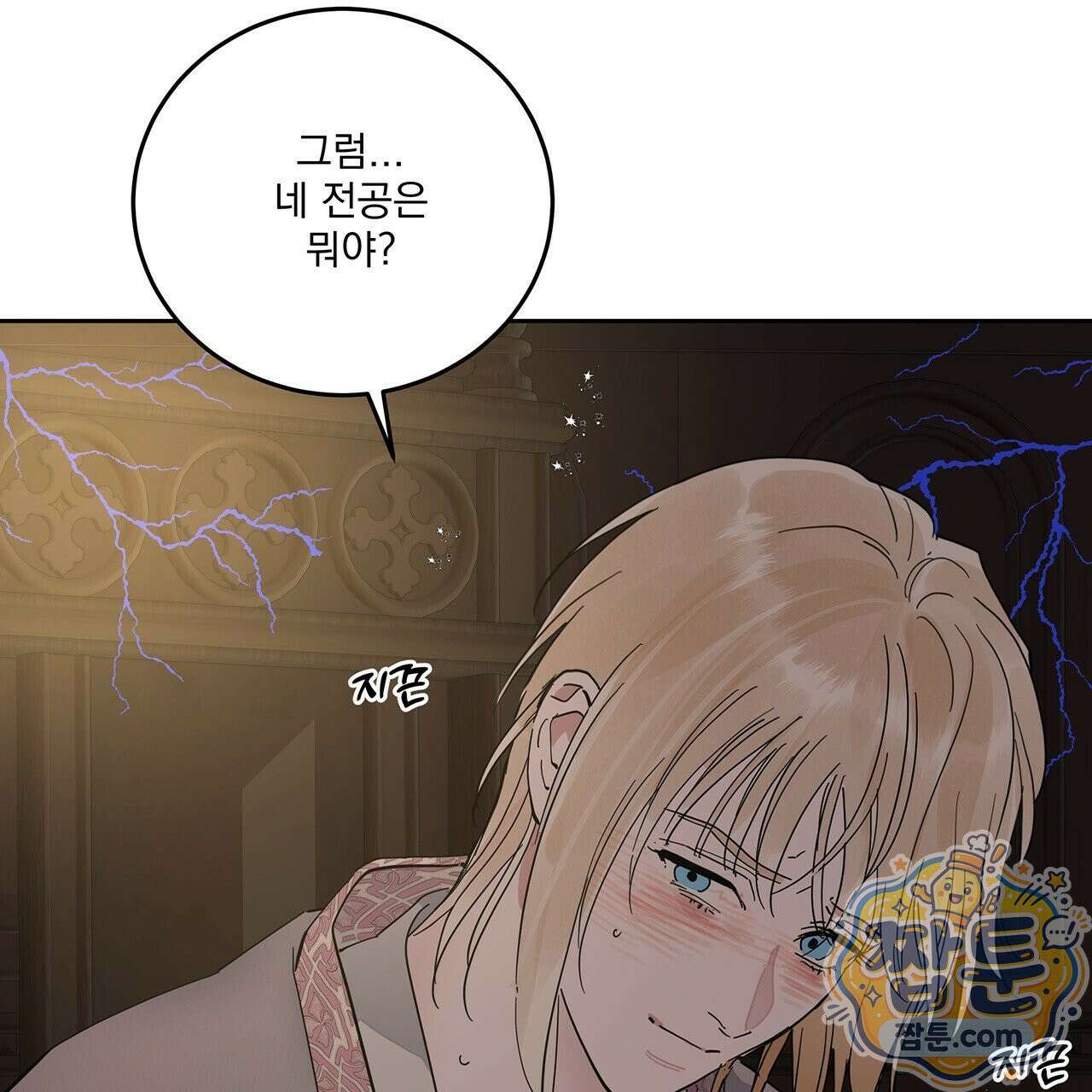 안티도트 89화 13