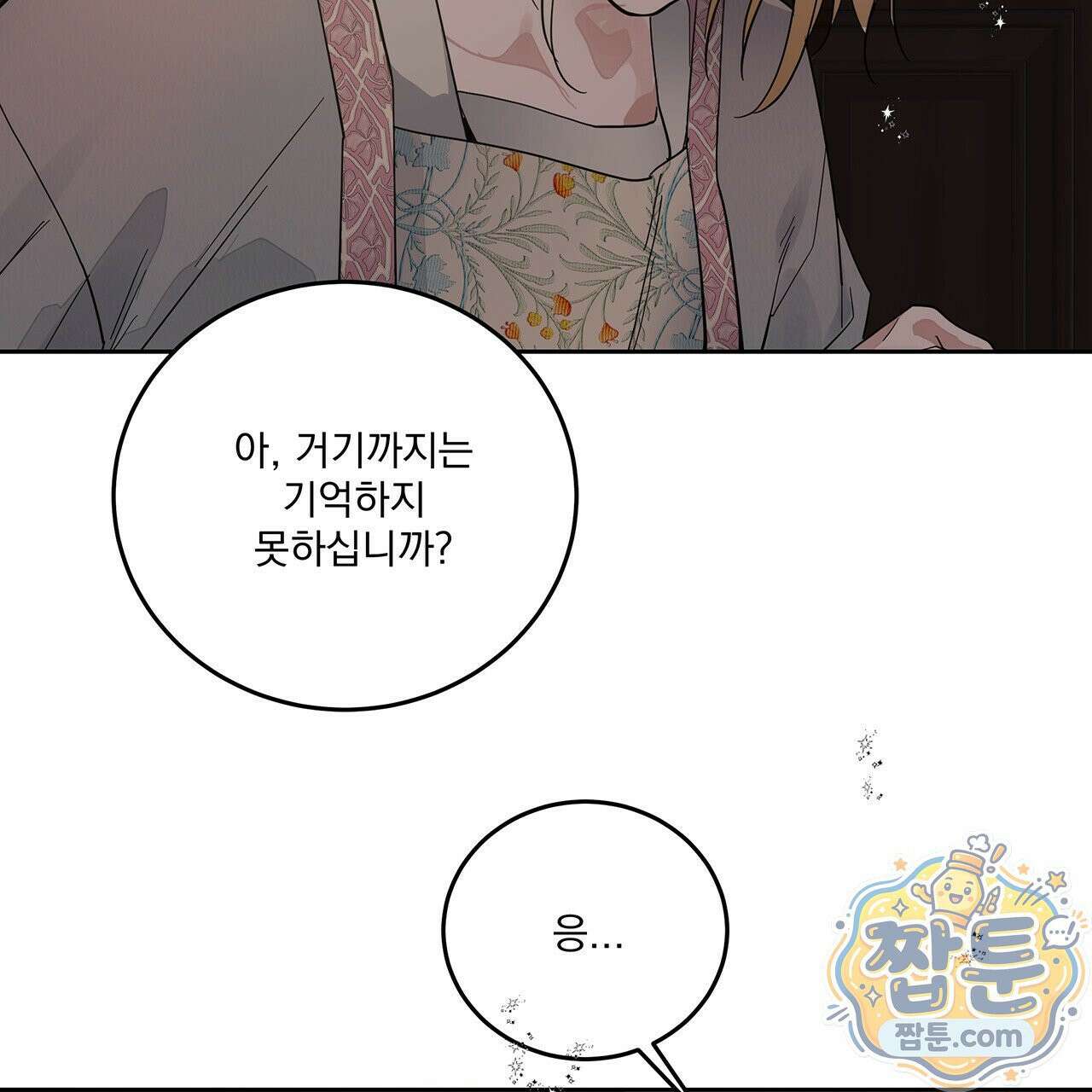 안티도트 89화 14