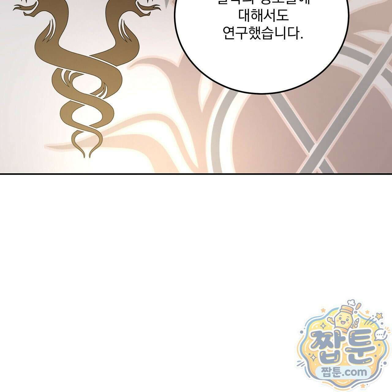 안티도트 89화 18