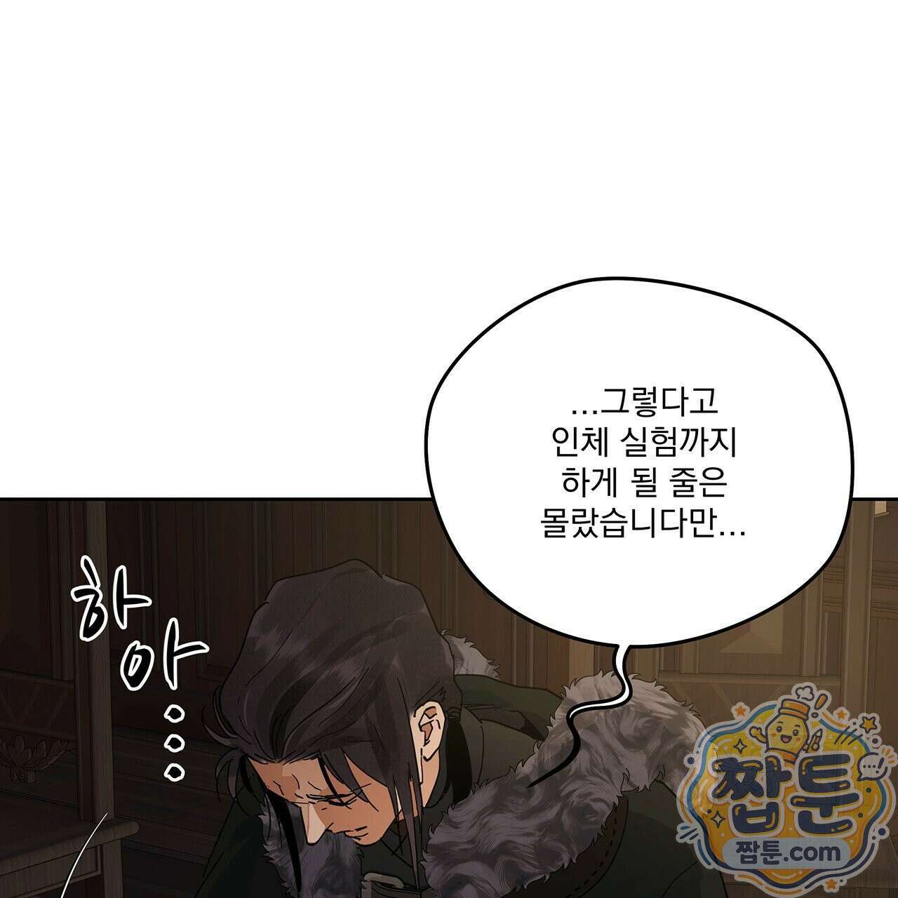 안티도트 89화 19