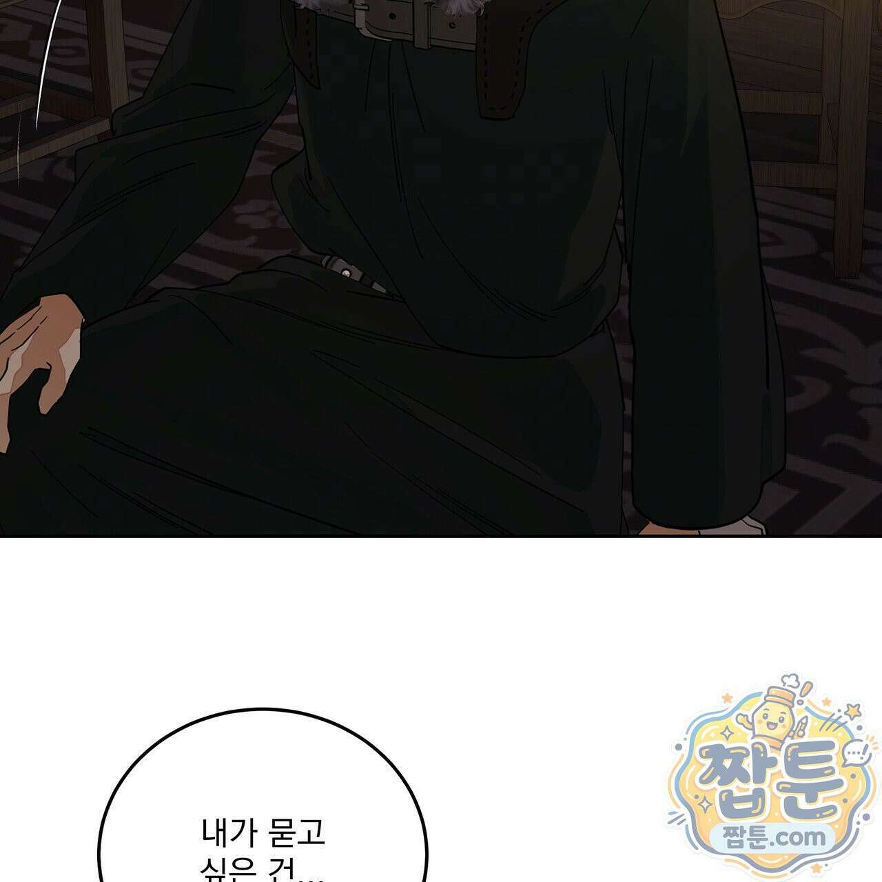 안티도트 89화 20