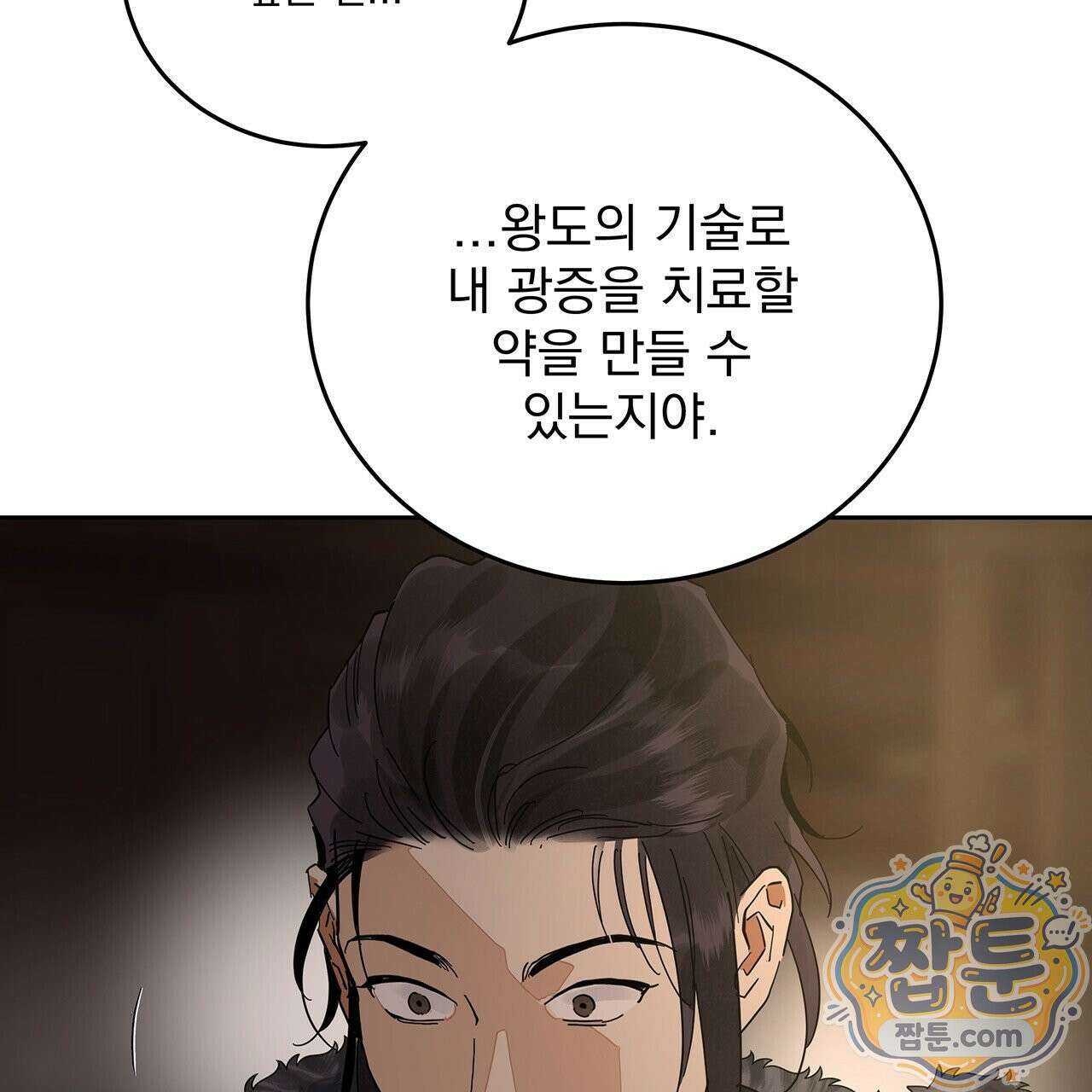 안티도트 89화 21