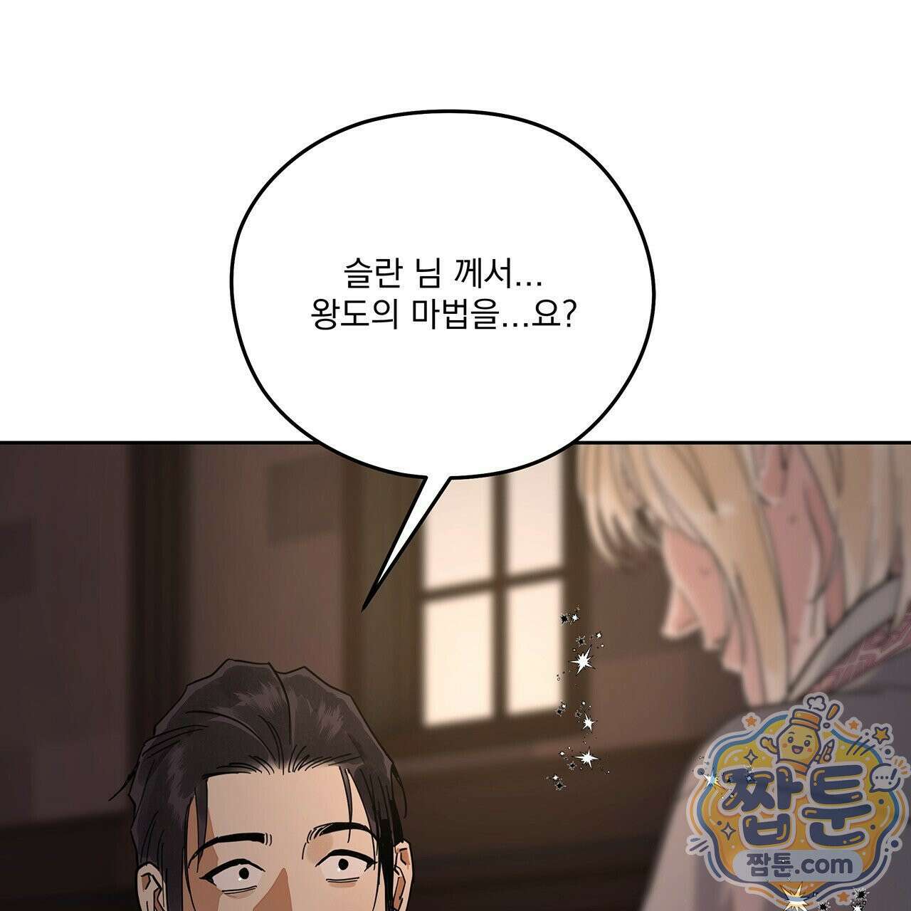 안티도트 89화 23