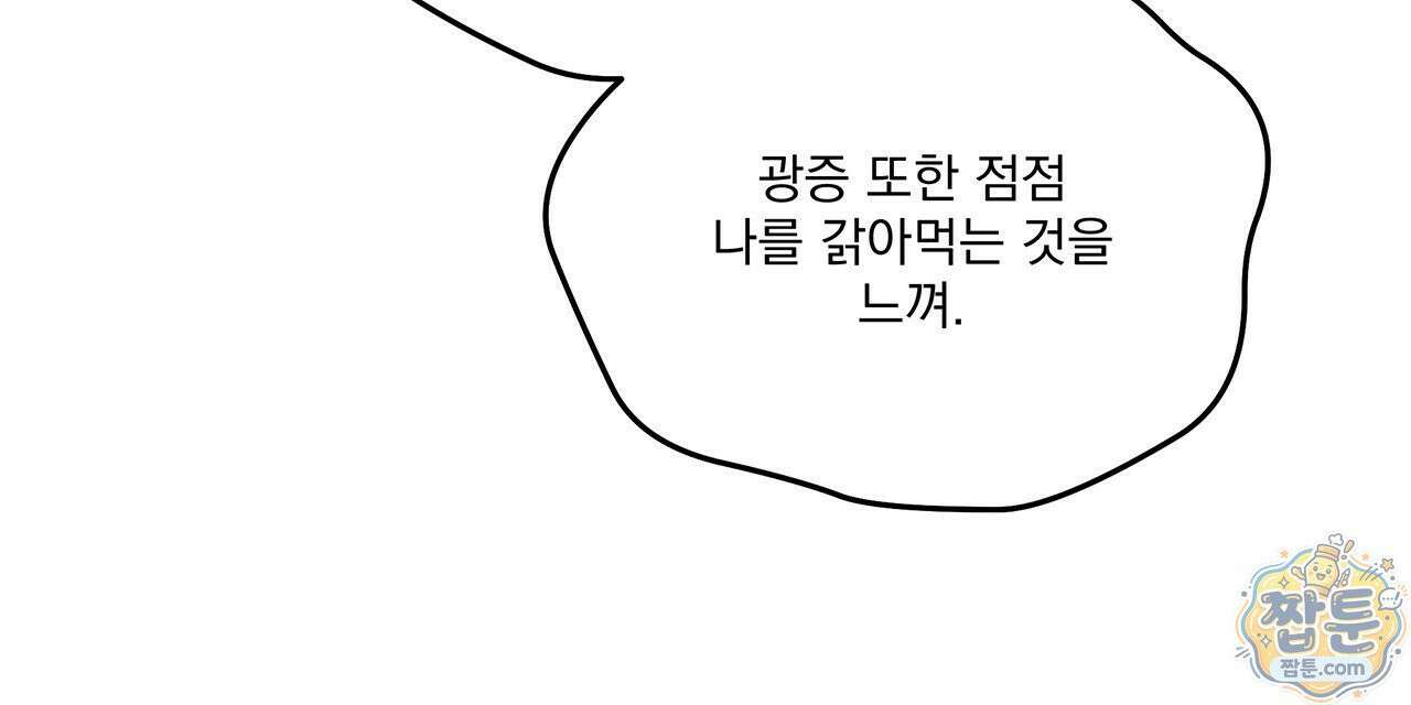 안티도트 89화 25