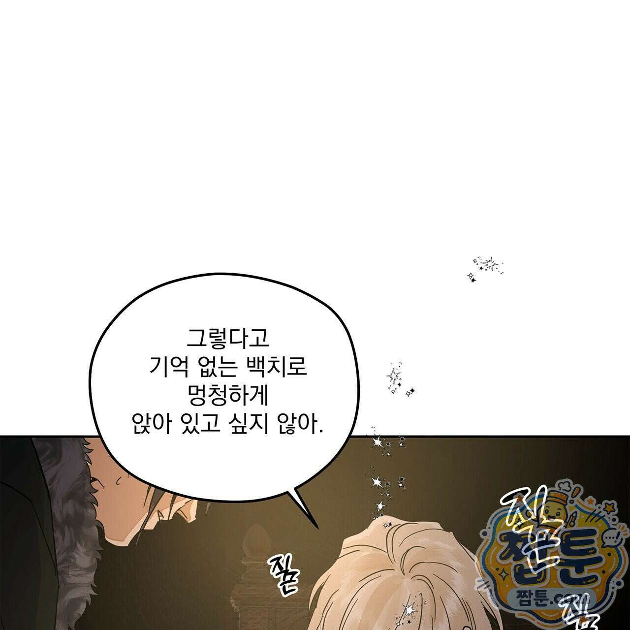 안티도트 89화 26
